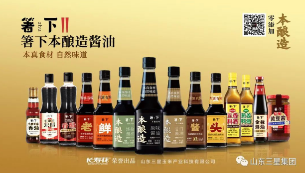 綠色食品A級(jí)產(chǎn)品！箸下調(diào)味品再添新榮耀