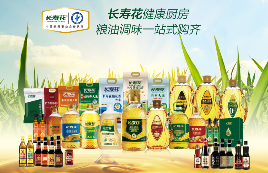 優(yōu)秀！長壽花食品在市級網(wǎng)紅直播賽事中再獲佳績