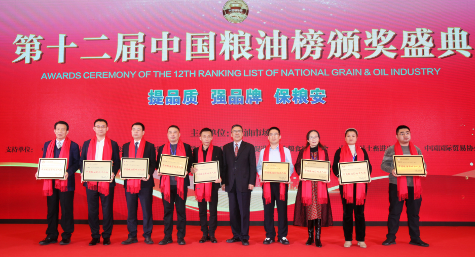 實至名歸|閃耀糧油盛典，長壽花食品再攬雙項大獎