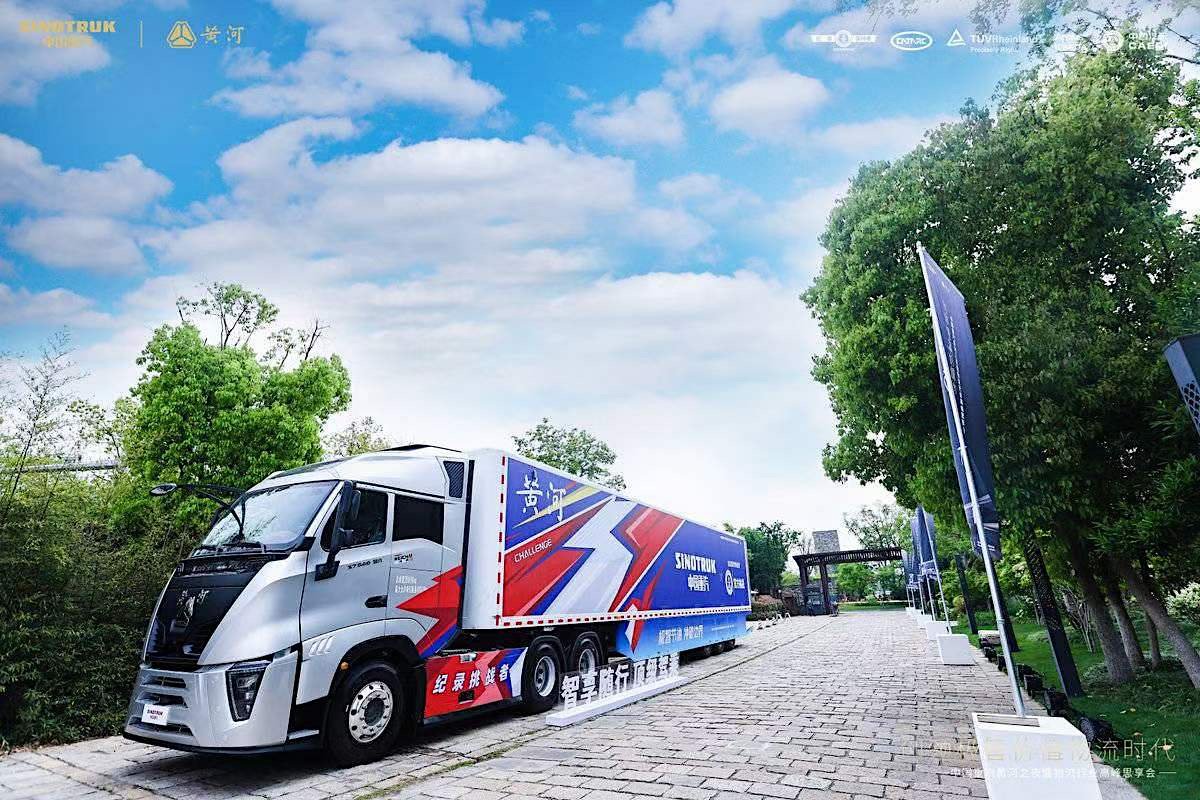 祝賀！中國(guó)重汽黃河重卡+明航汽車低風(fēng)阻掛車 創(chuàng)吉尼斯世界紀(jì)錄