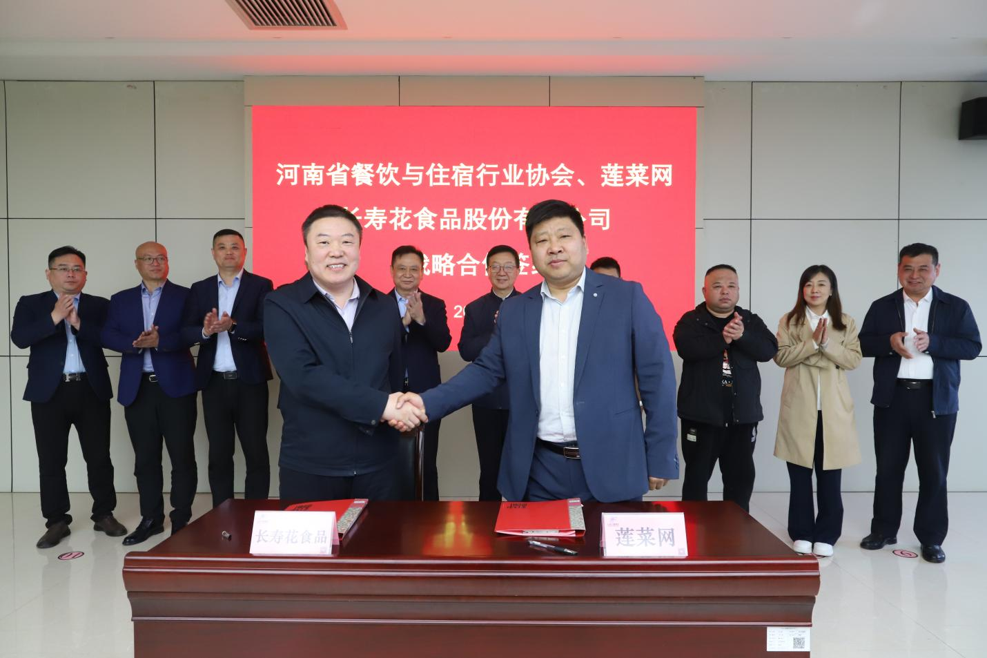 品牌餐飲 戰(zhàn)略攜手｜河南省餐飲與住宿行業(yè)協(xié)會、蓮菜網(wǎng)·長壽花食品達成戰(zhàn)略合作