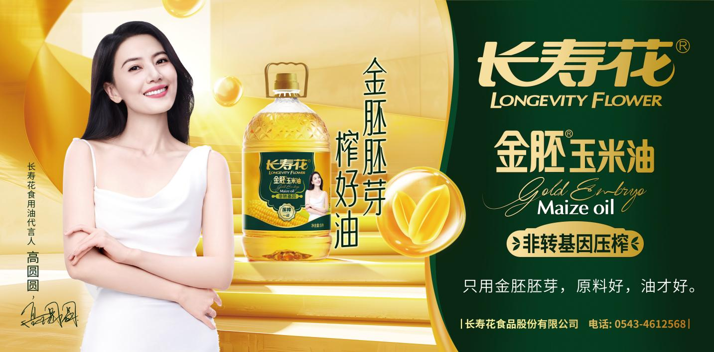 在這精彩燦爛的夏日，期待你與長(zhǎng)壽花的相遇！