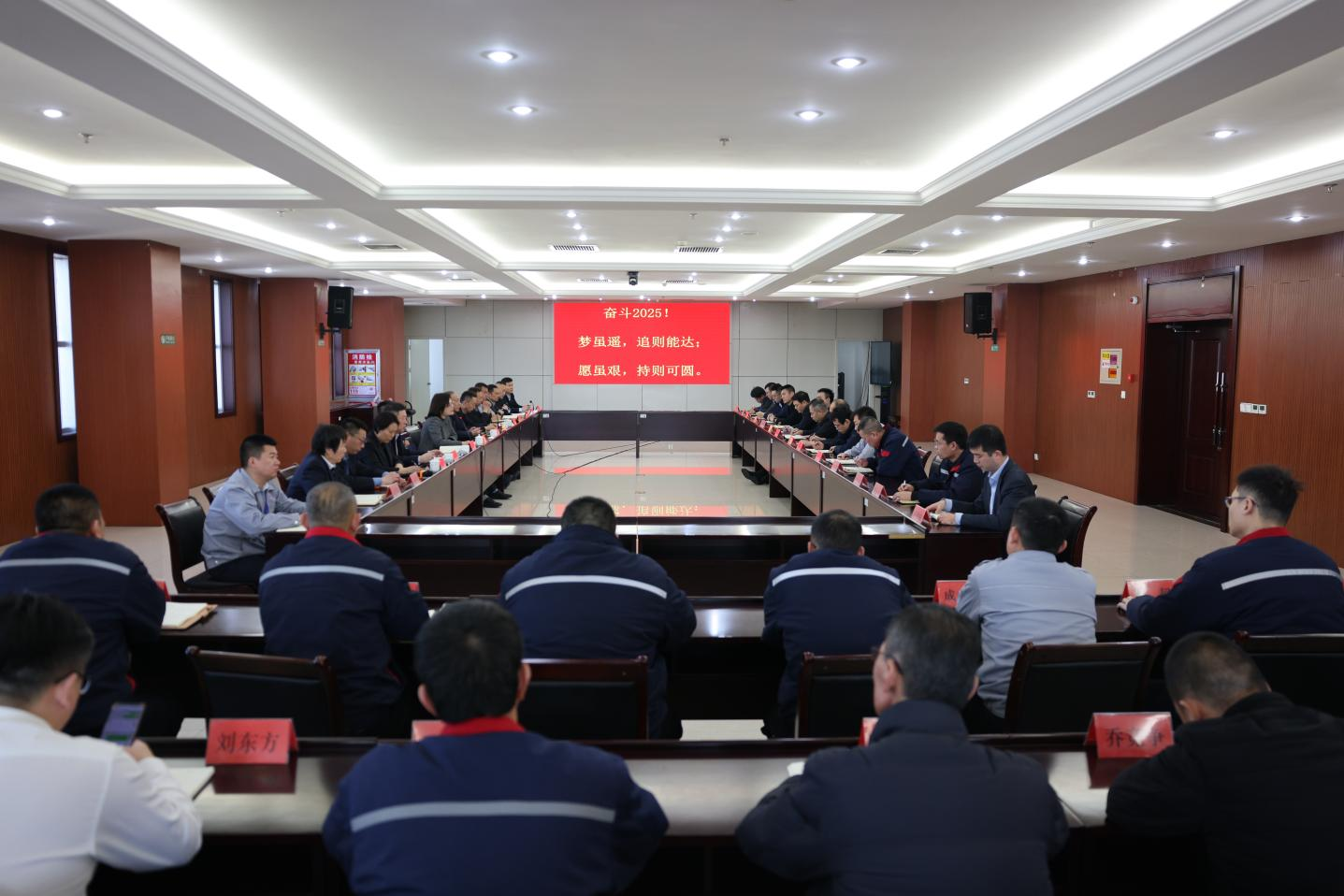 奮斗2025！山東三星集團(tuán)召開新年度生產(chǎn)經(jīng)營工作會議