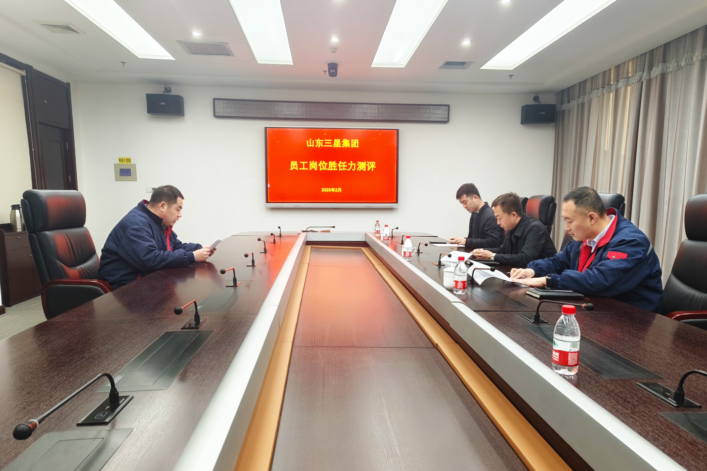 山東三星集團(tuán)開展員工崗位勝任力測(cè)評(píng)工作