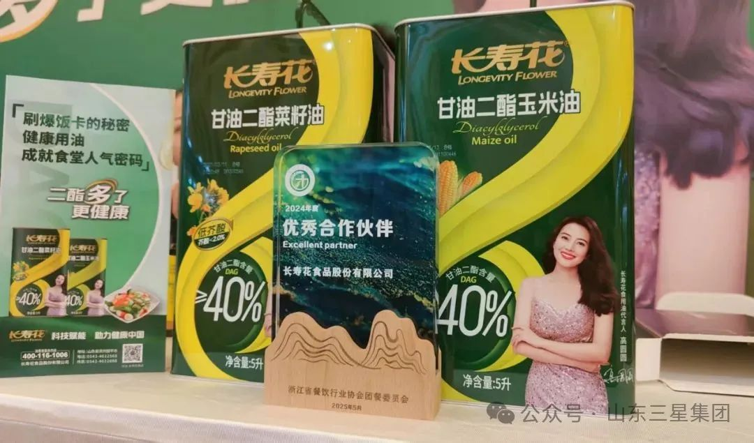 體重管理年 團(tuán)餐如何發(fā)力？長(zhǎng)壽花甘油二酯油提供“油”解之道！