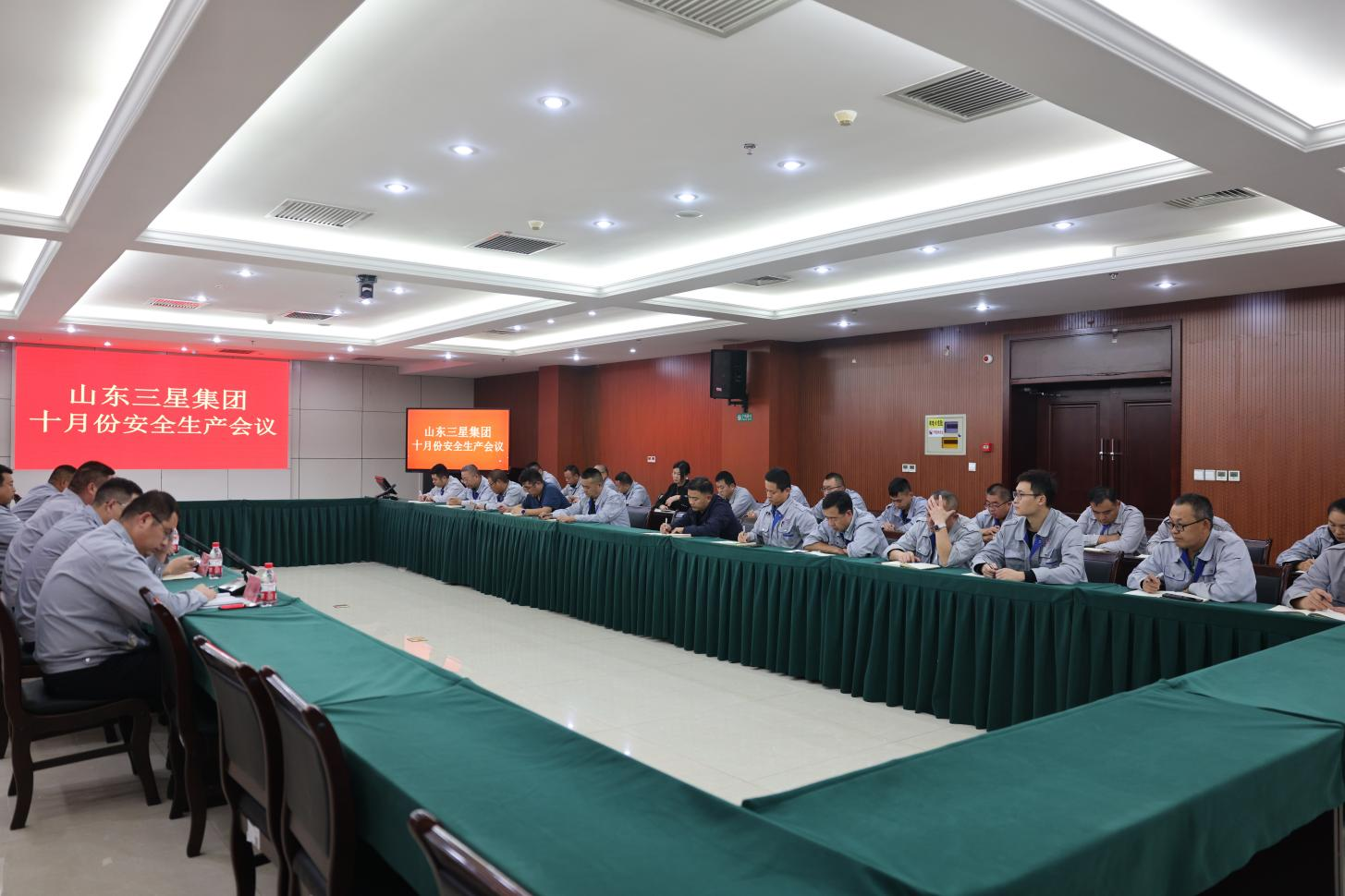 壓實(shí)責(zé)任 夯實(shí)基礎(chǔ)｜山東三星集團(tuán)召開(kāi)安全生產(chǎn)工作會(huì)議