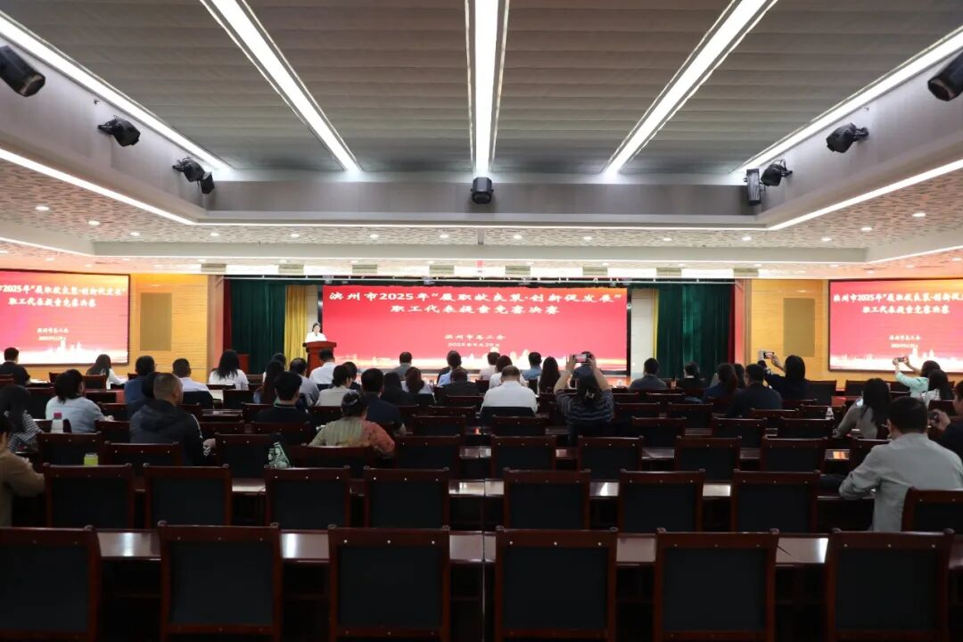 山東三星集團(tuán)職工代表提案在濱州市決賽中榮獲佳績(jī)