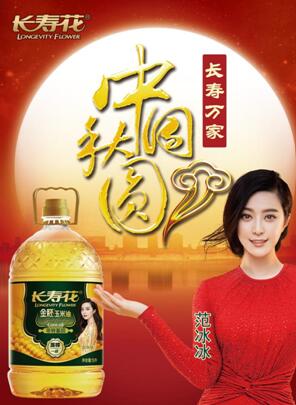 國慶中秋雙節(jié)臨近 長壽花玉米油火熱開啟旺季營銷模式