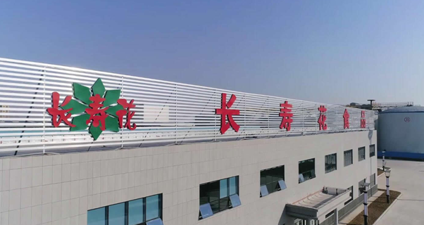 玉米產(chǎn)業(yè)公司入圍 2020年山東民營企業(yè)品牌價值100強、高端食品加工制造業(yè)品牌價值10強