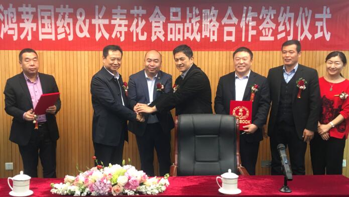 健康高端定制 長壽花金胚精制玉米油——內(nèi)蒙古鴻茅國藥聯(lián)手長壽花，打造定制化健康產(chǎn)品