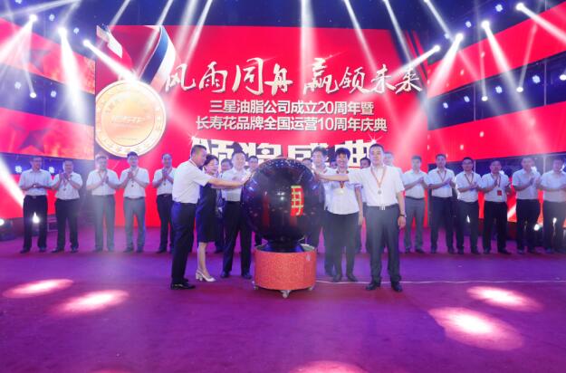 中國(guó)玉米油20周歲，長(zhǎng)壽花再寫華章續(xù)輝煌